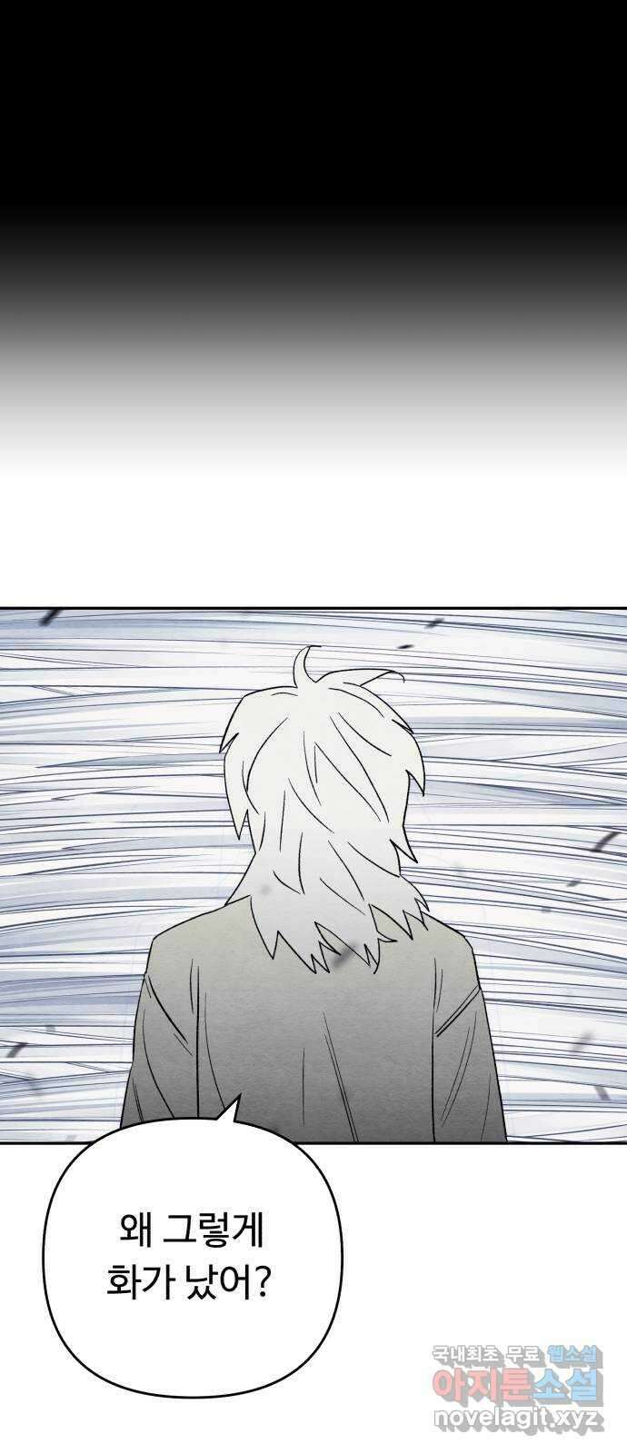 겨울특강 37화 11