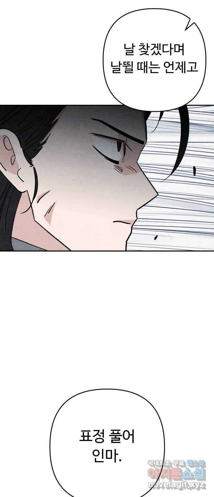 겨울특강 37화 12