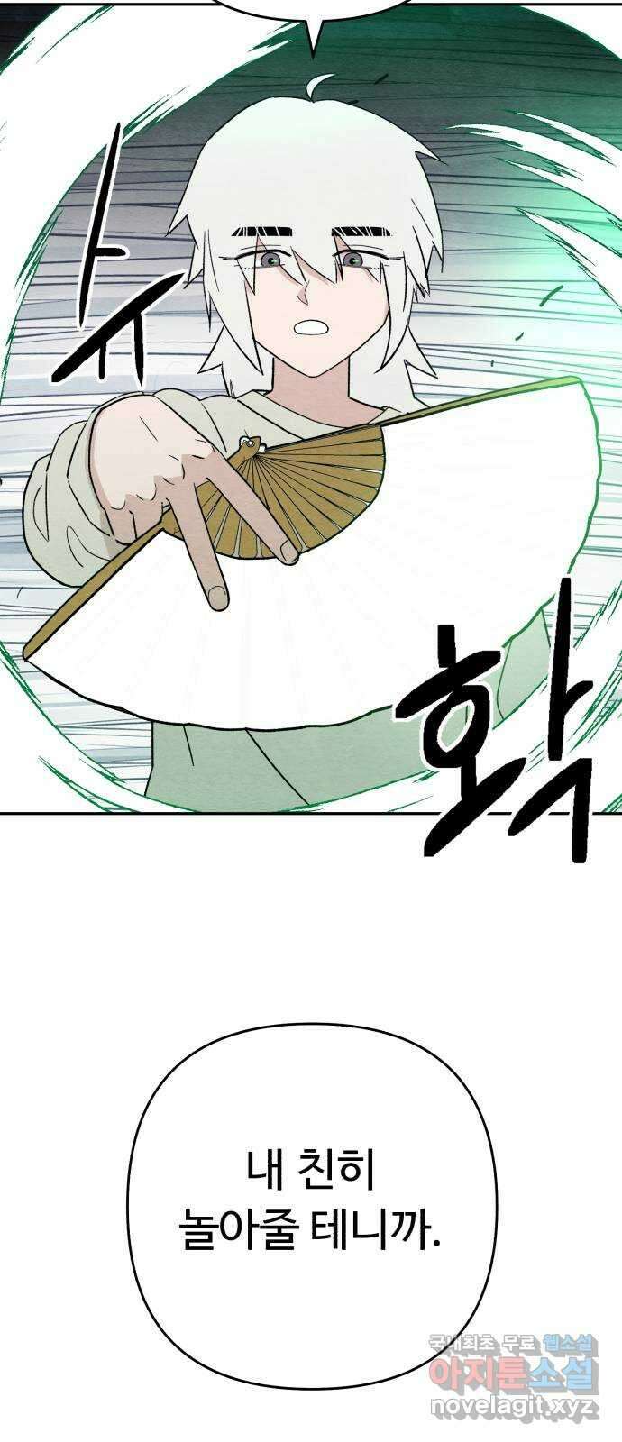 겨울특강 37화 13