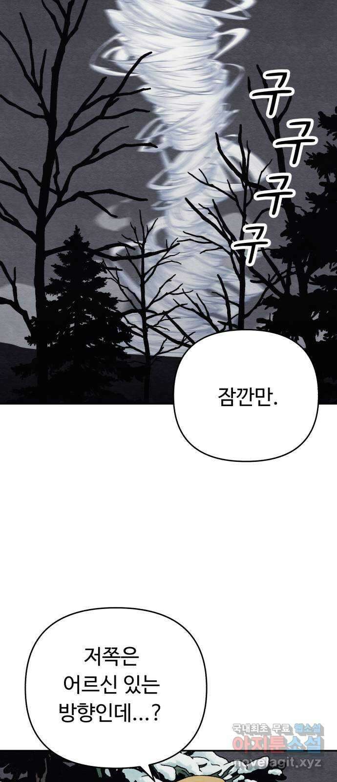 겨울특강 37화 15