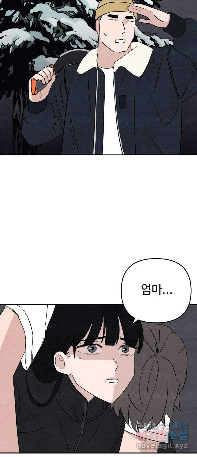 겨울특강 37화 16