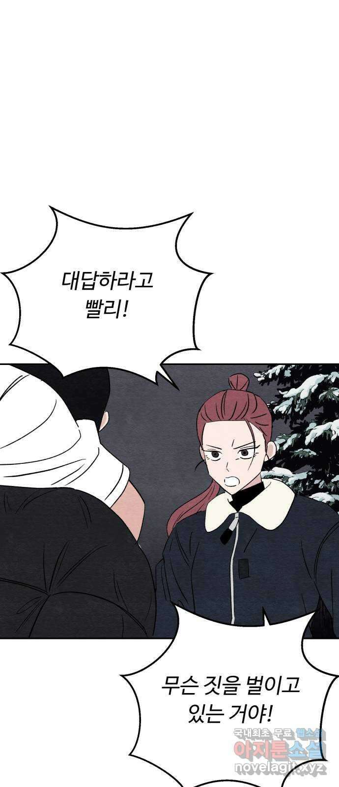 겨울특강 37화 17