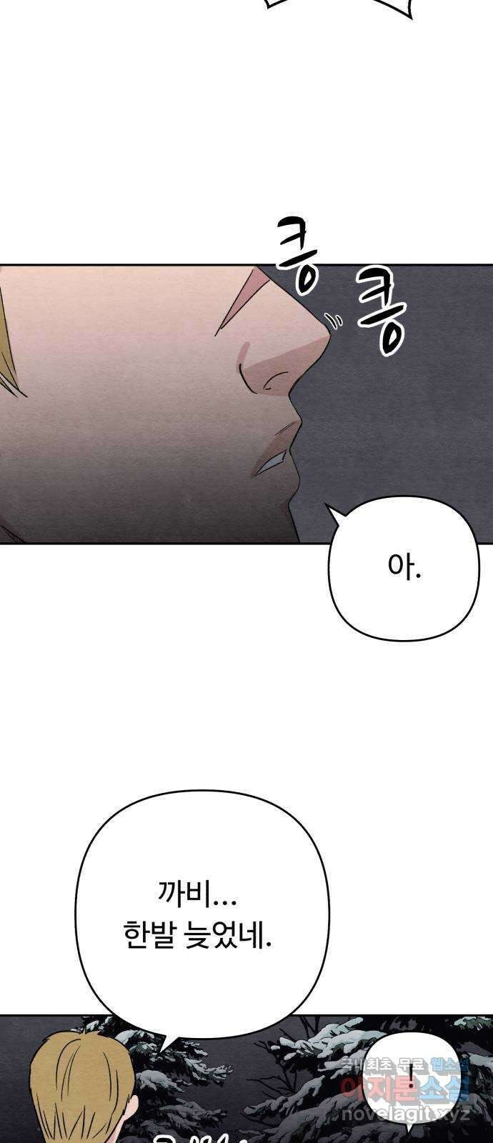 겨울특강 37화 18