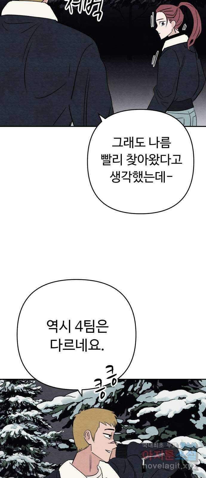 겨울특강 37화 19