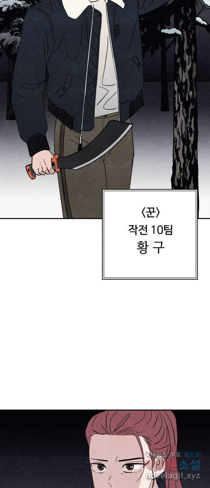 겨울특강 37화 20