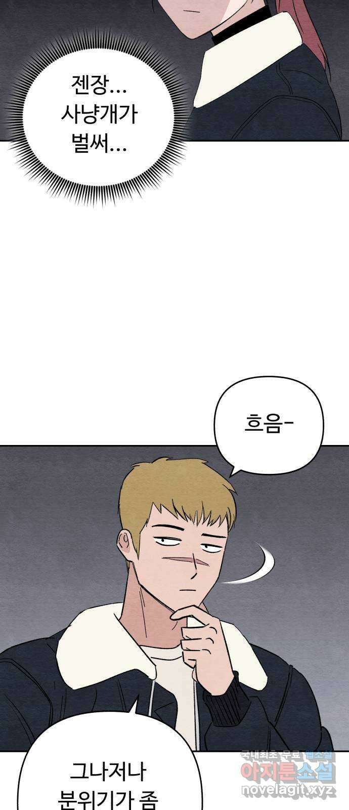 겨울특강 37화 21