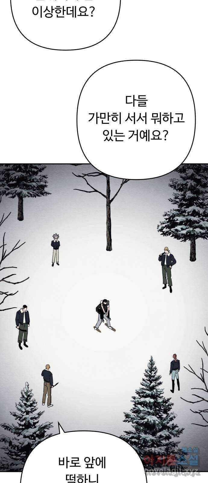 겨울특강 37화 22