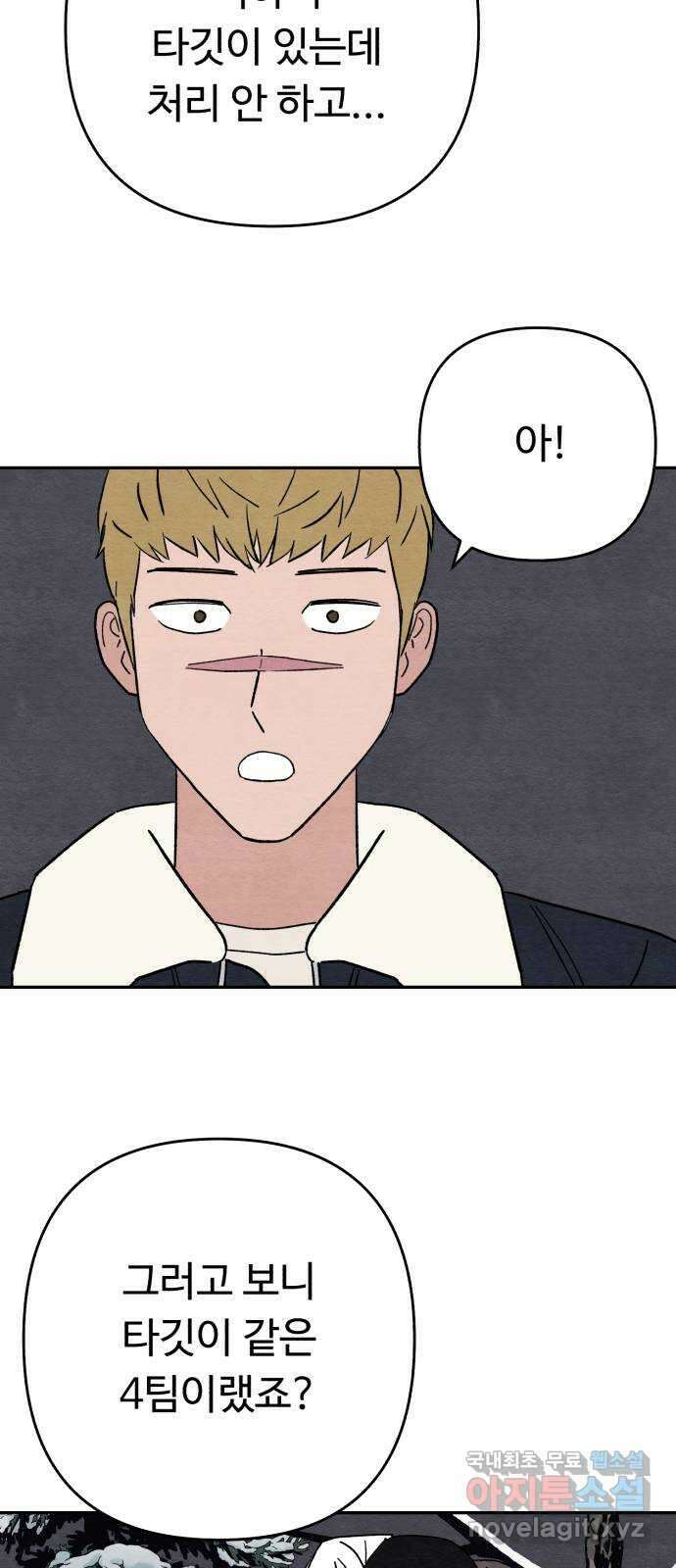 겨울특강 37화 23