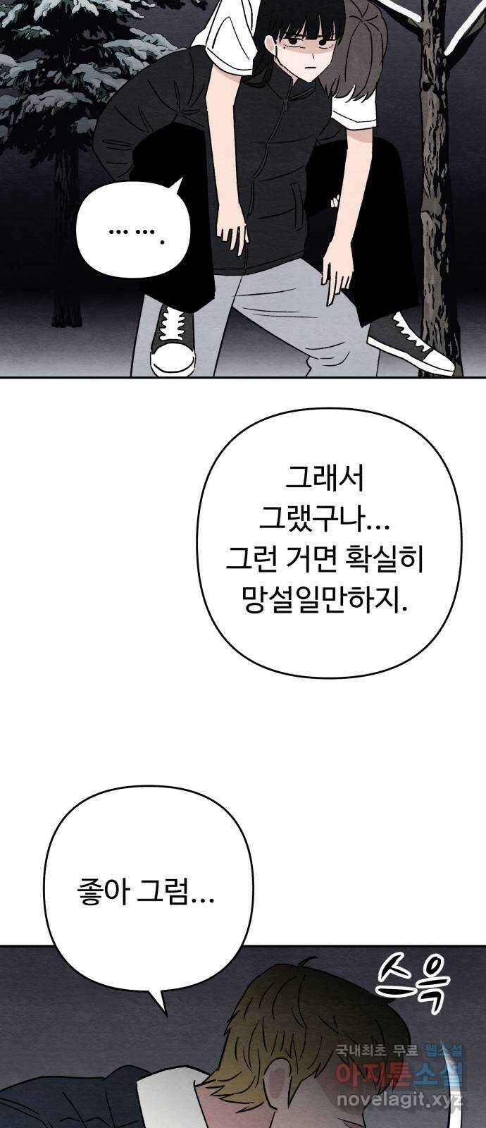 겨울특강 37화 24