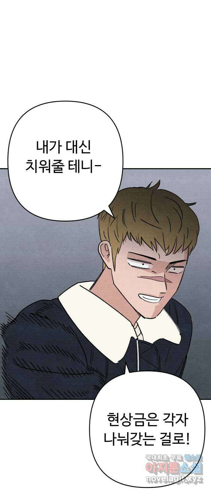 겨울특강 37화 27