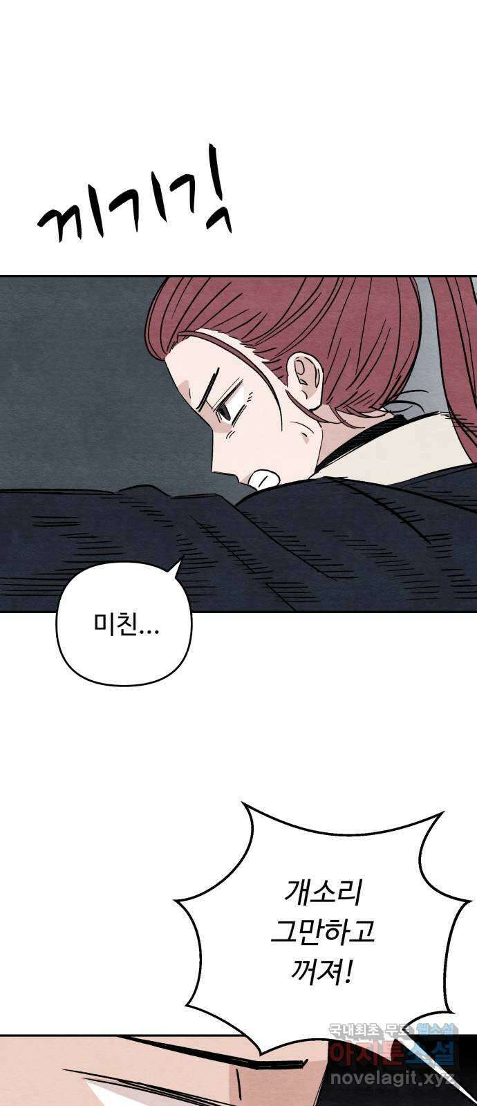 겨울특강 37화 28