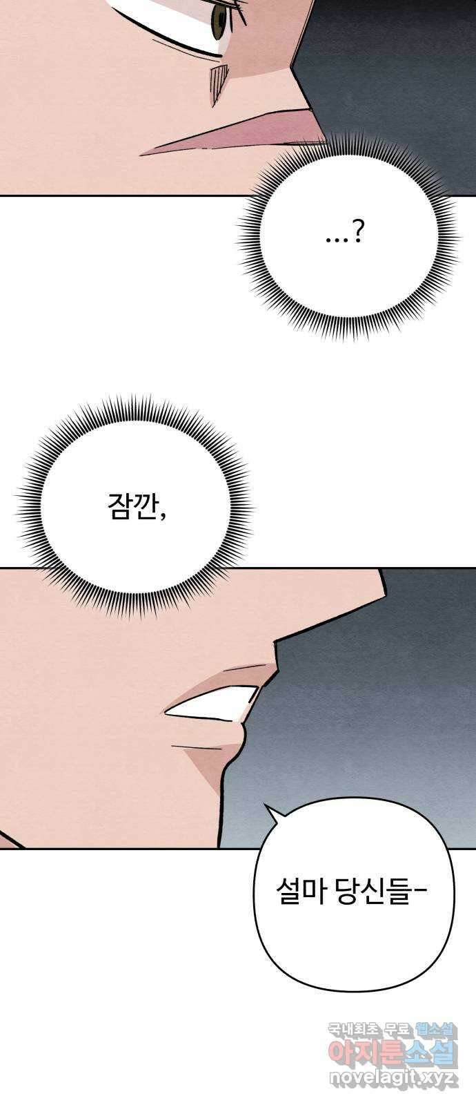 겨울특강 37화 29