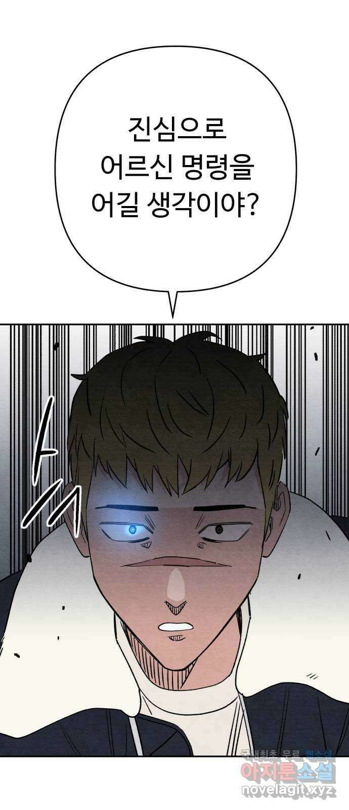 겨울특강 37화 30