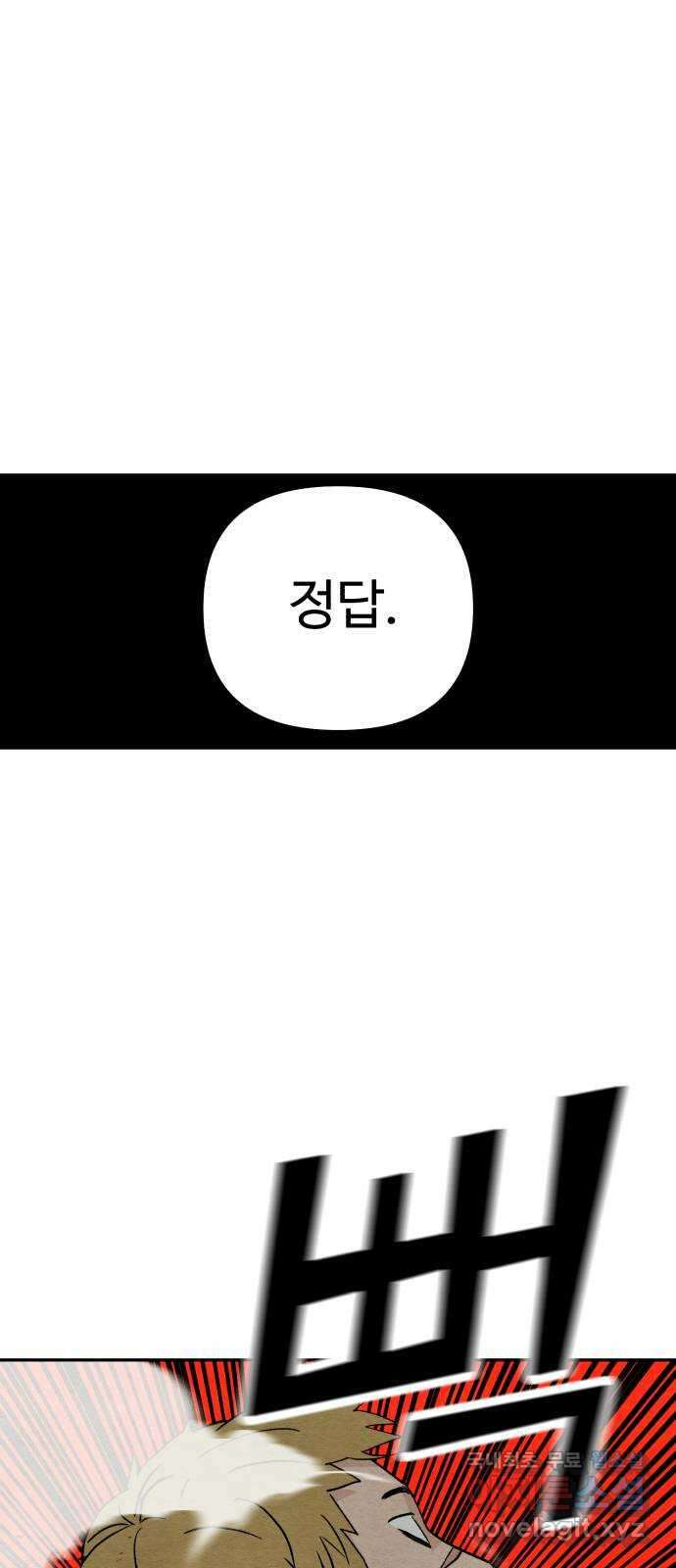 겨울특강 37화 31