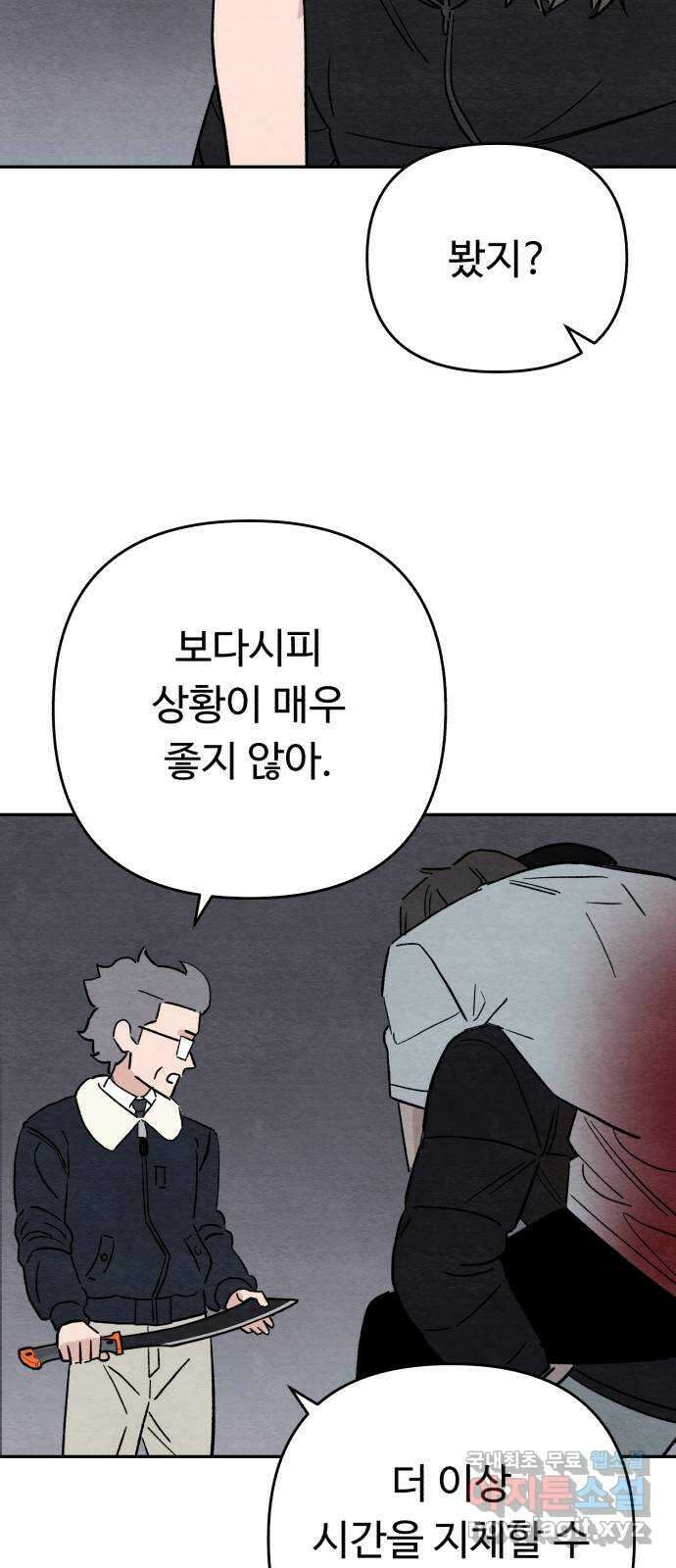 겨울특강 37화 34