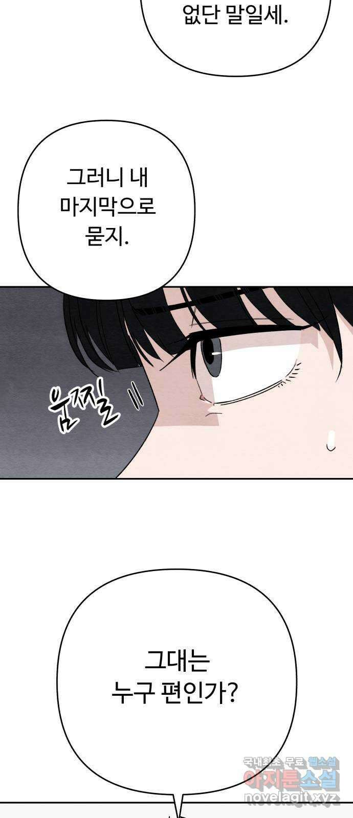 겨울특강 37화 35