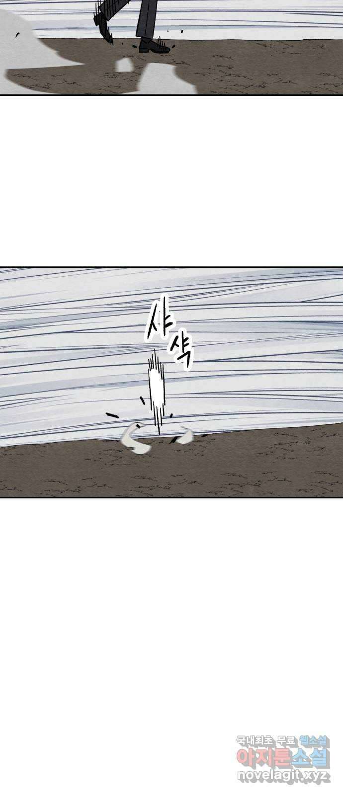 겨울특강 37화 38