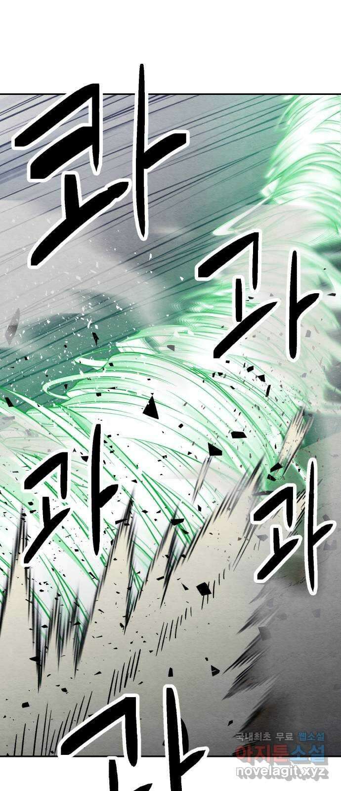 겨울특강 37화 39