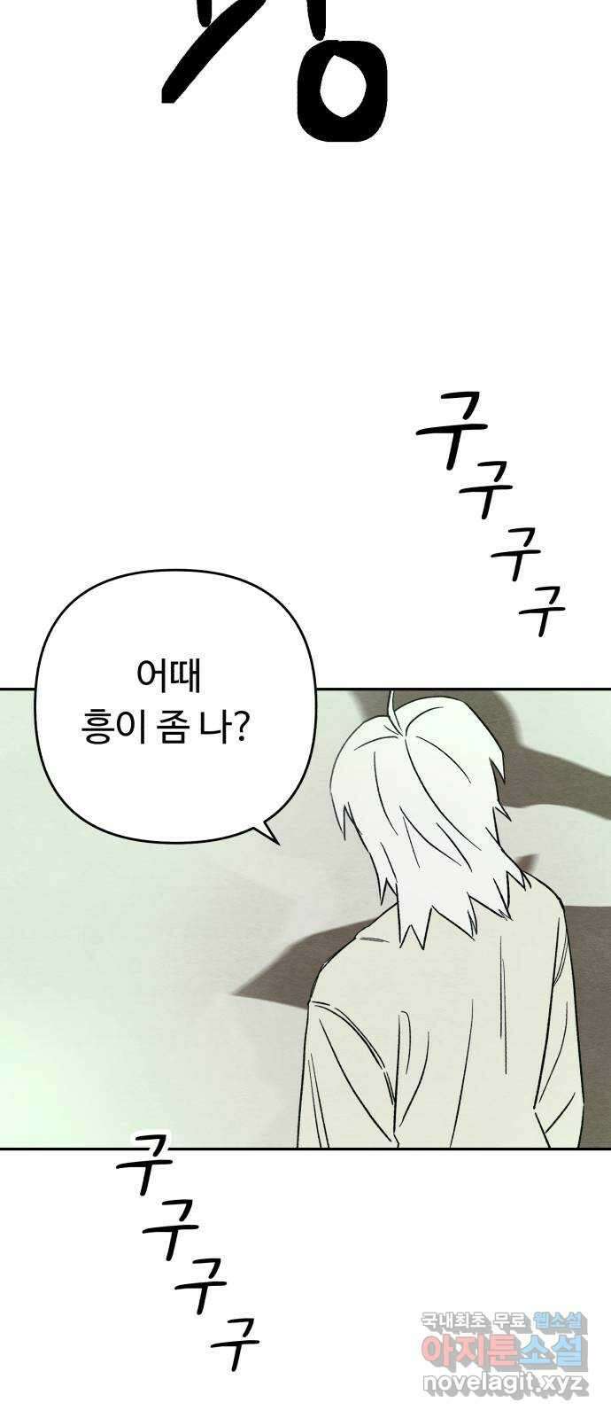겨울특강 37화 40