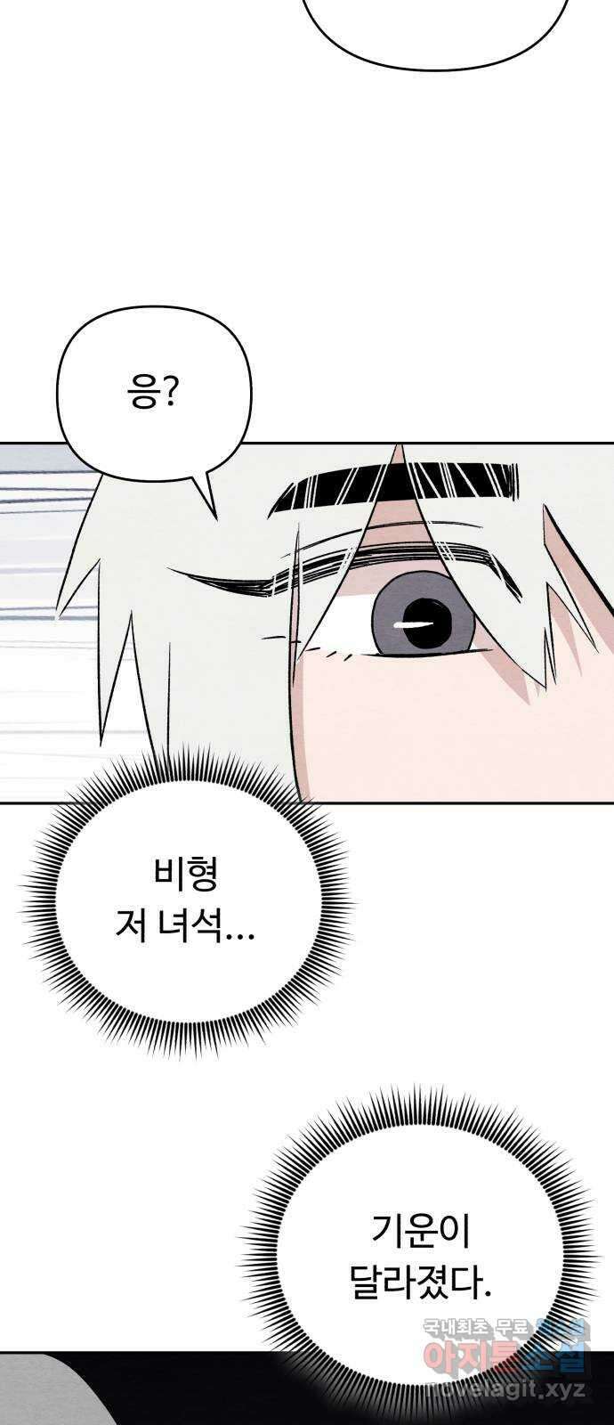 겨울특강 37화 44