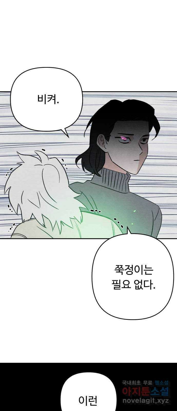 겨울특강 37화 48