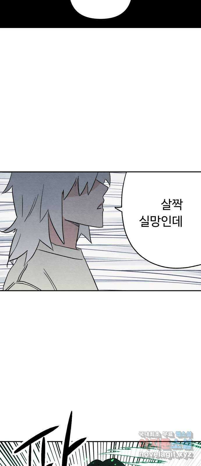 겨울특강 37화 49