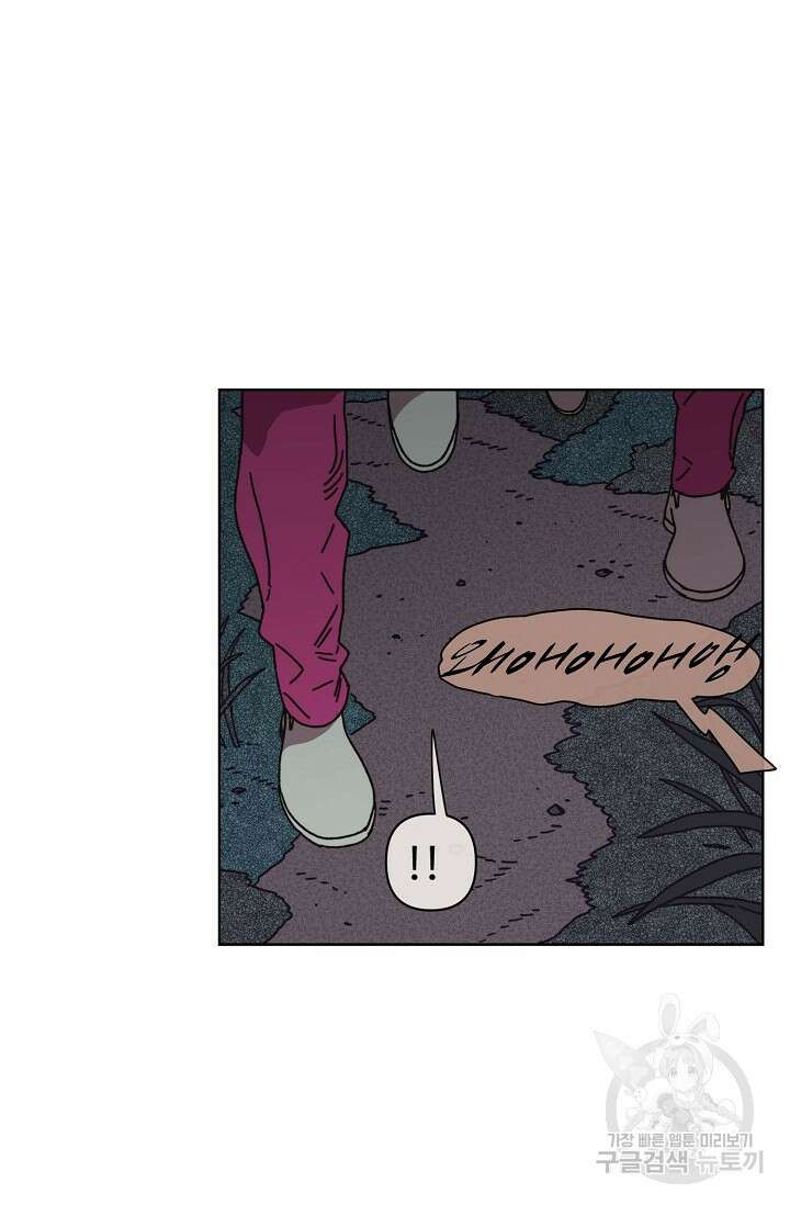 양의 사수 141화 7