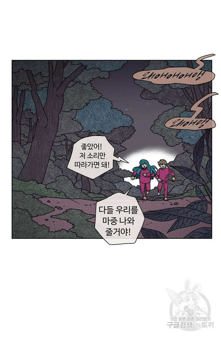양의 사수 141화 8