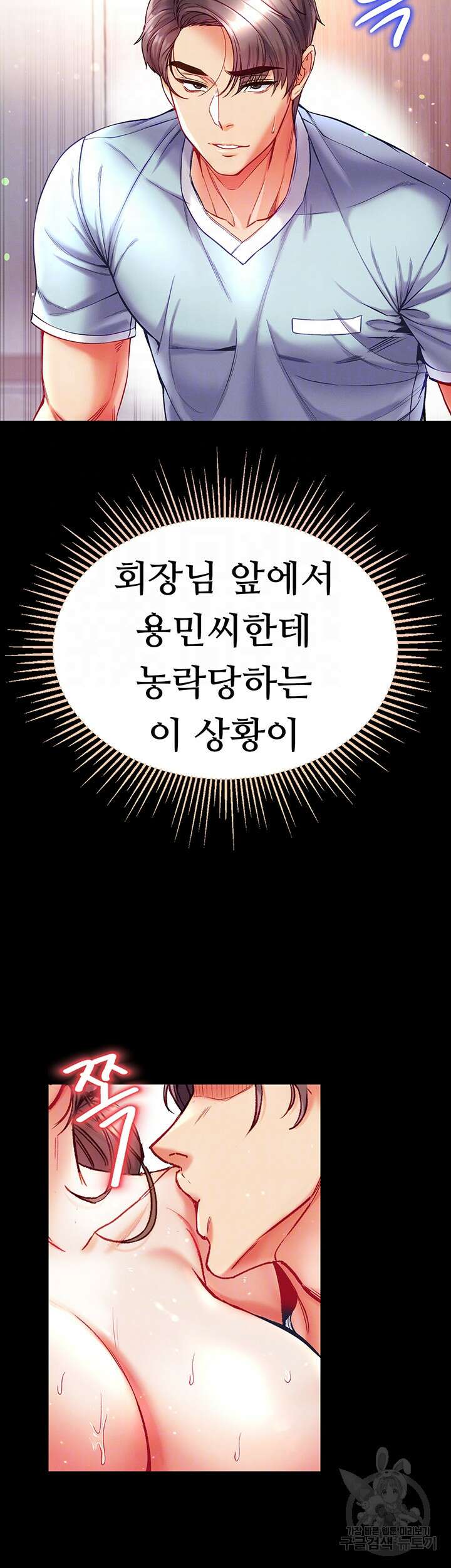 대물 제자 34화 6