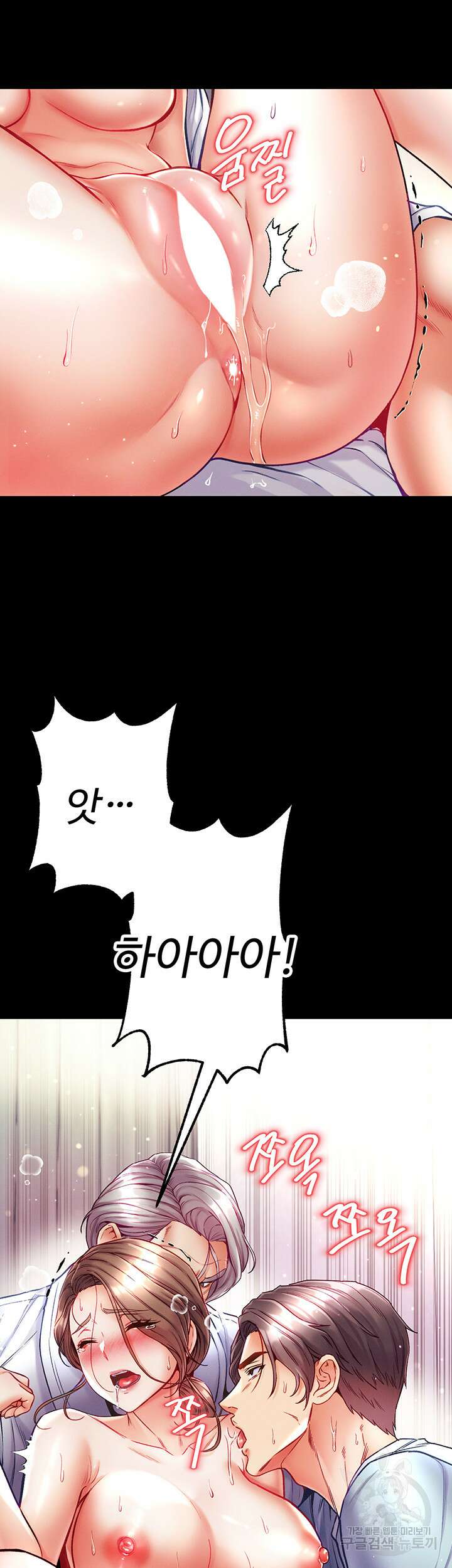 대물 제자 34화 7