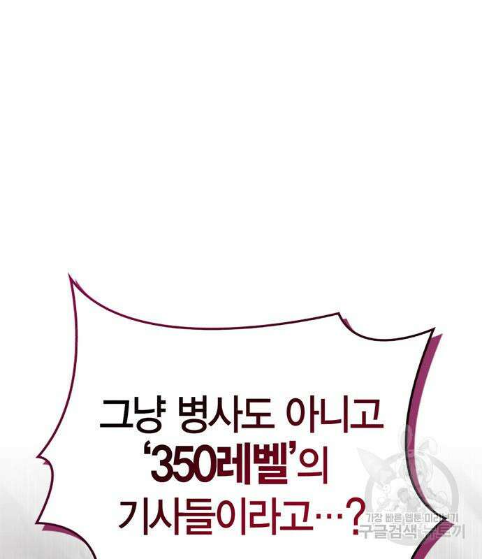 플레이어가 과거를 숨김 11화 2