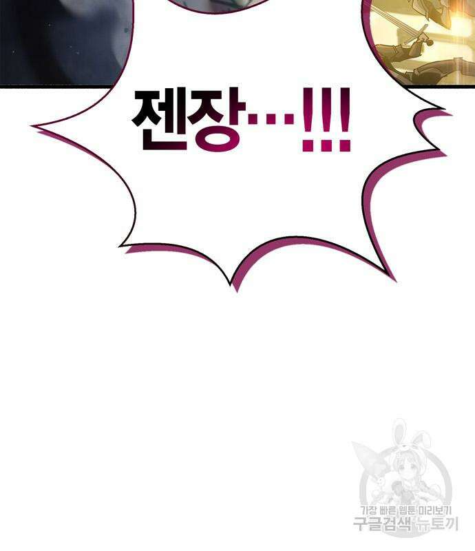 플레이어가 과거를 숨김 11화 7