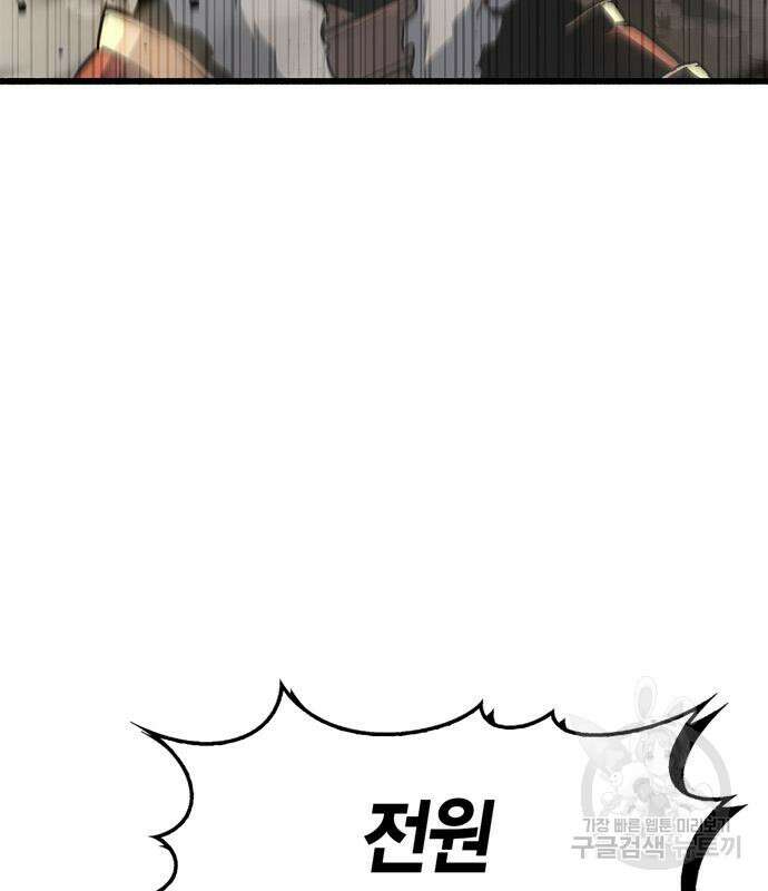 플레이어가 과거를 숨김 11화 10