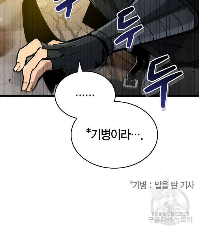 플레이어가 과거를 숨김 11화 12