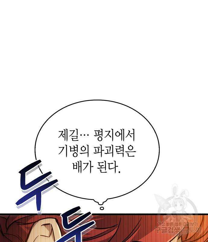 플레이어가 과거를 숨김 11화 13