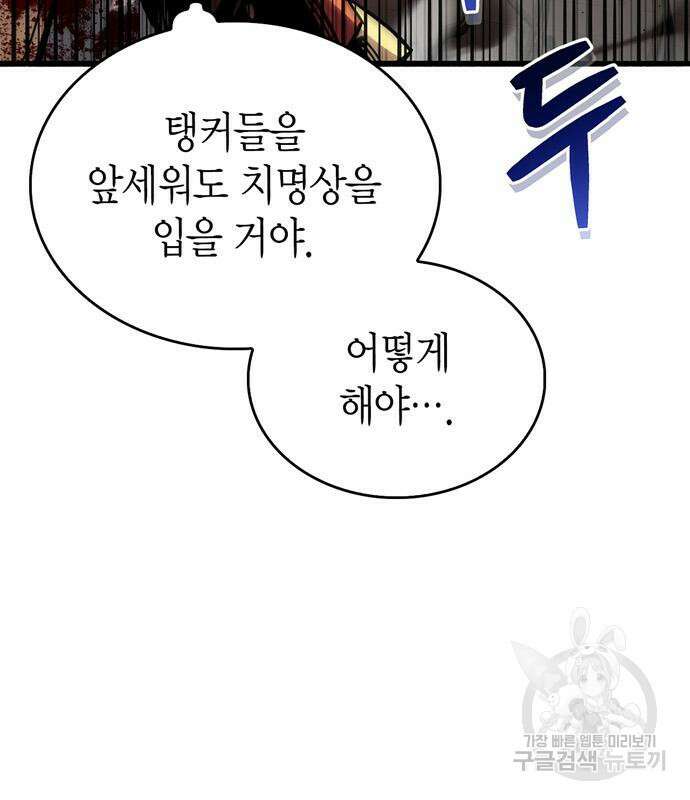 플레이어가 과거를 숨김 11화 15