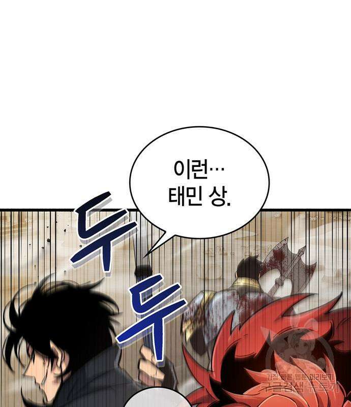 플레이어가 과거를 숨김 11화 16