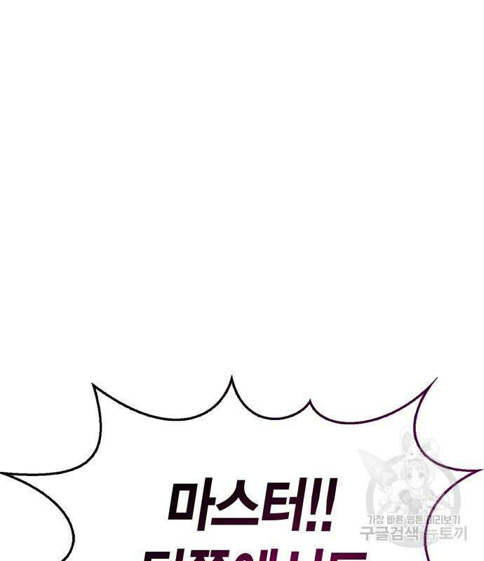 플레이어가 과거를 숨김 11화 19