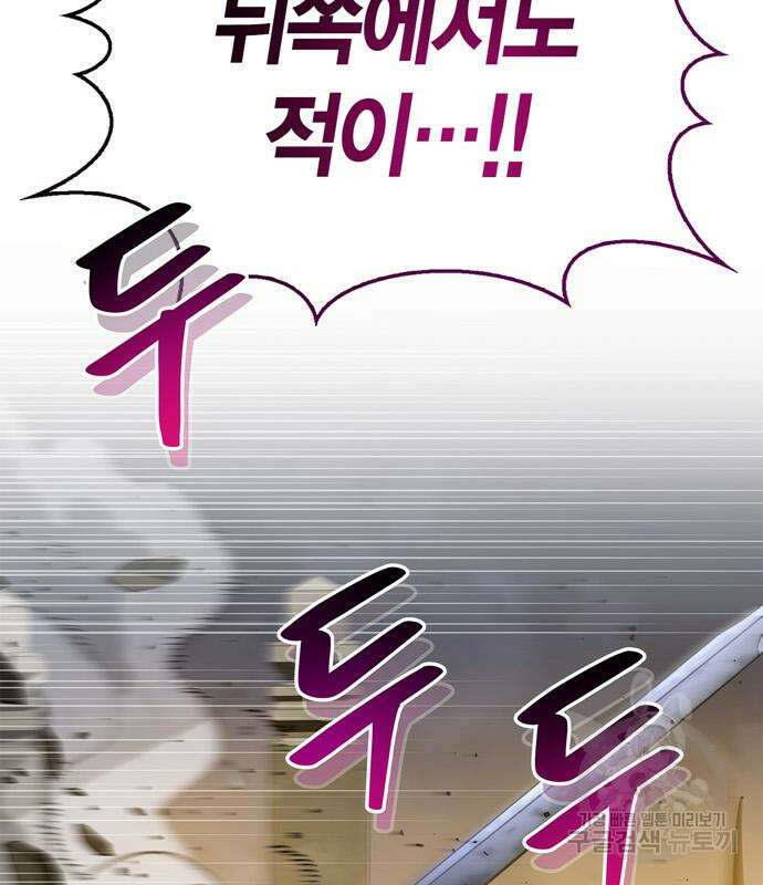 플레이어가 과거를 숨김 11화 20