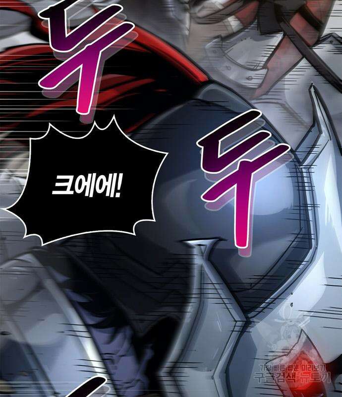 플레이어가 과거를 숨김 11화 22