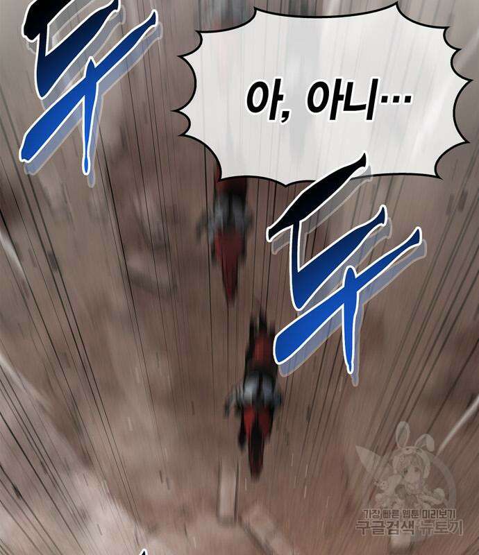 플레이어가 과거를 숨김 11화 25