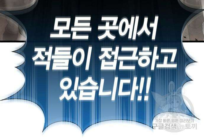 플레이어가 과거를 숨김 11화 29