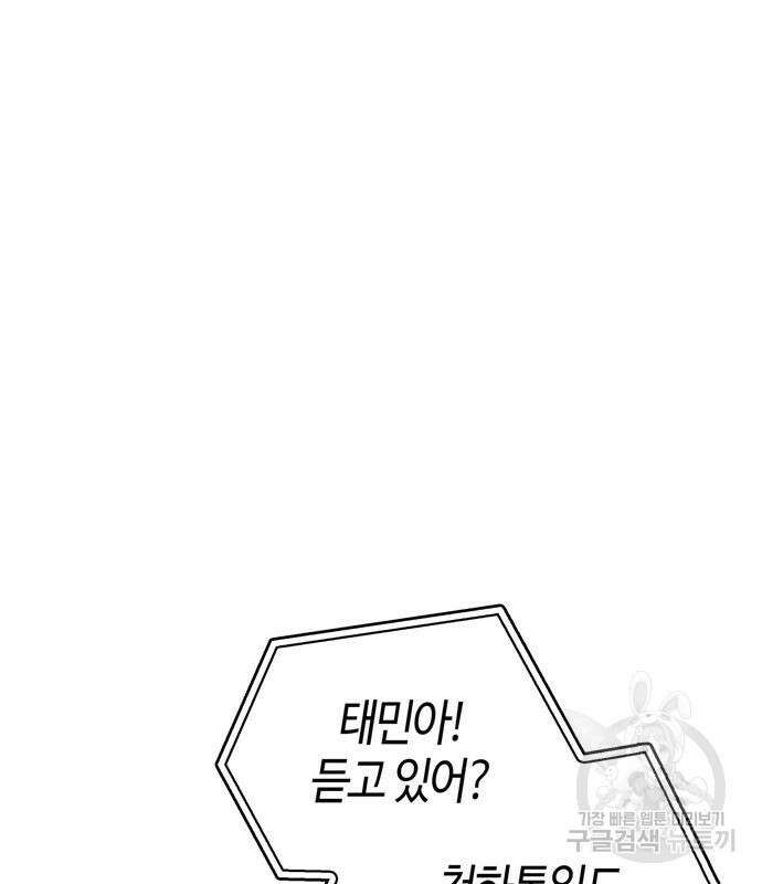 플레이어가 과거를 숨김 11화 30