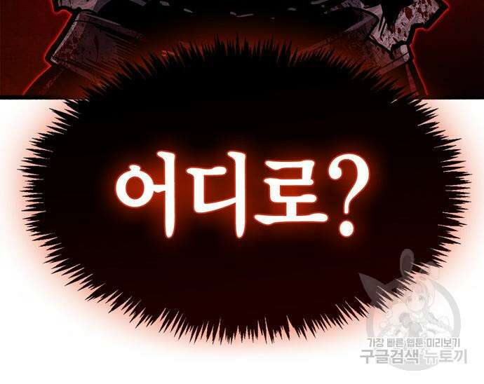 플레이어가 과거를 숨김 11화 38
