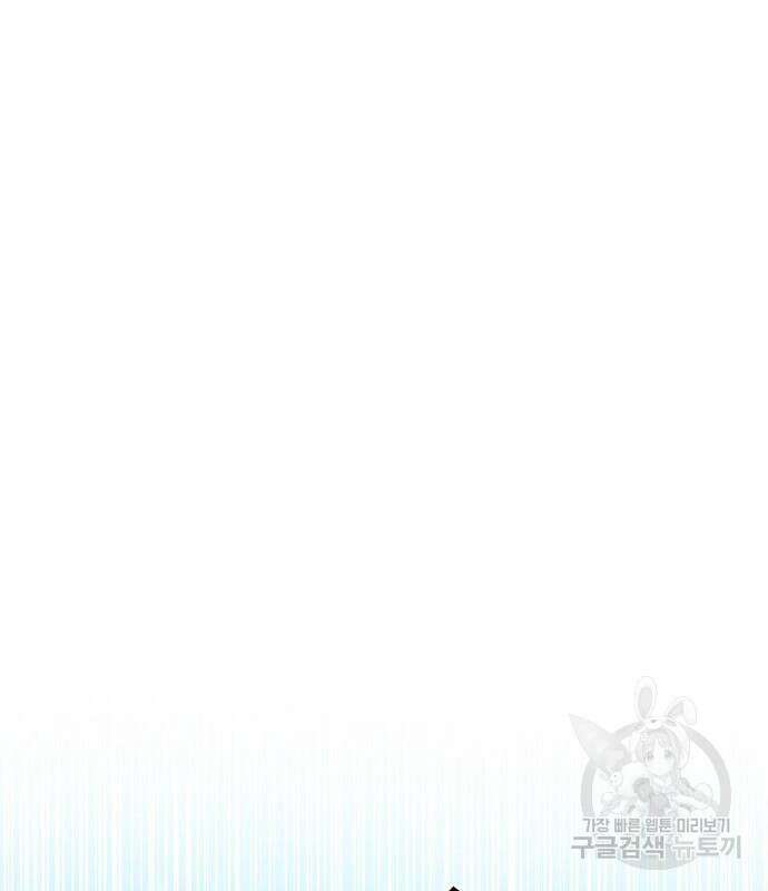플레이어가 과거를 숨김 11화 39