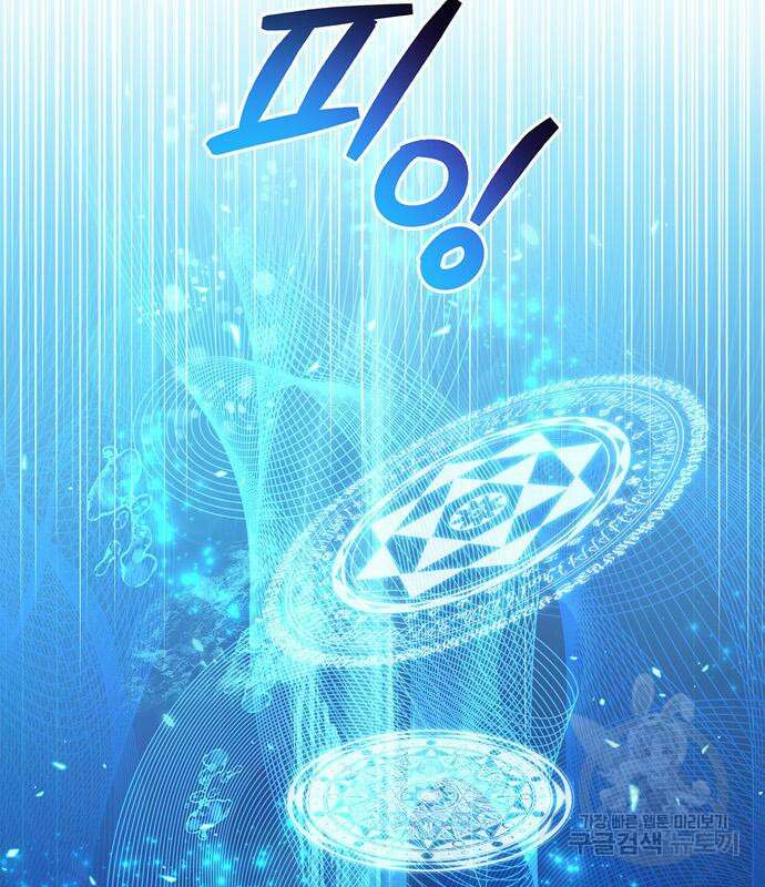플레이어가 과거를 숨김 11화 40