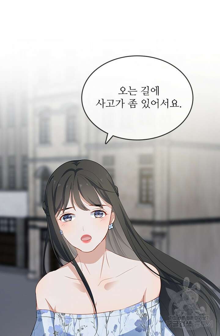 그녀의 이중생활(카카오) 22화 10