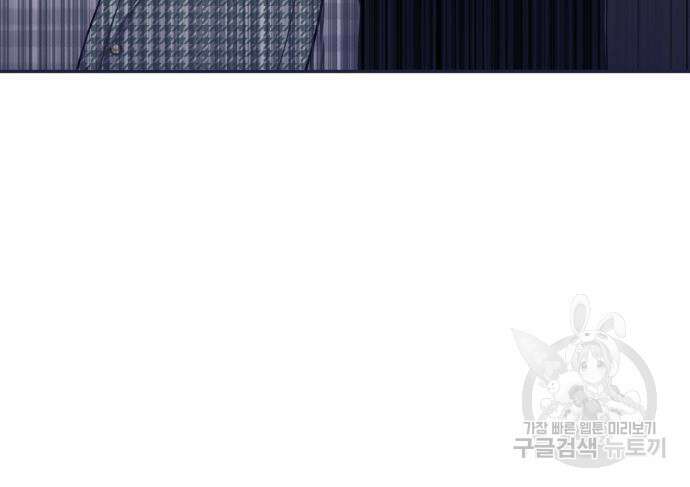 내게 필요한 NO맨스 88화 23