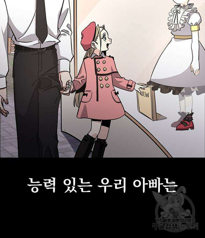대박사건 9화 4