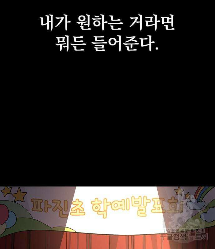 대박사건 9화 6
